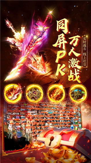 诛神乾坤 v1.0.5 满V版(2)