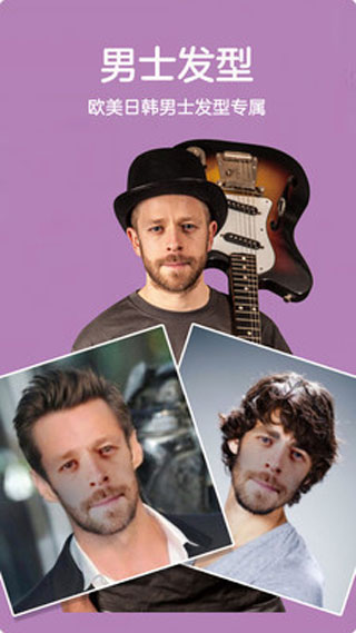 发型酷酷测脸型app(3)