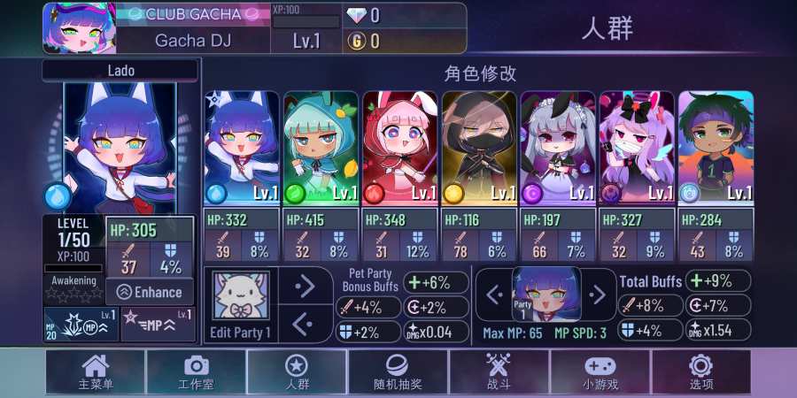 gachaclub最新版中文(3)