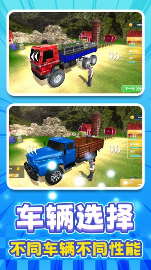 老司机驾驶模拟器(2)