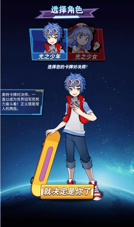 奥特曼卡牌大师免广告版(2)