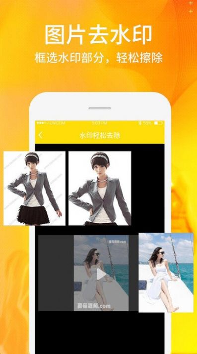 视频照片去水印app官方版2025(2)