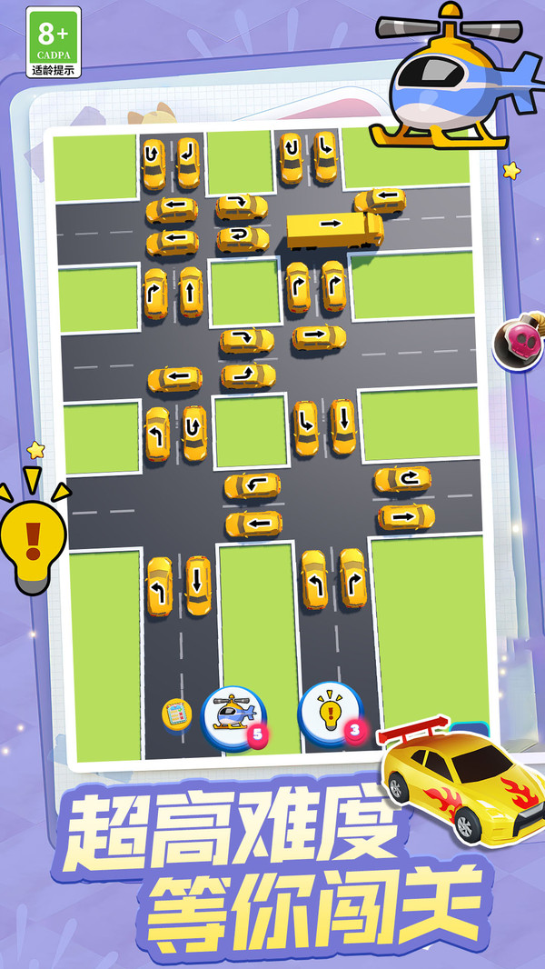 驾驶学校模拟器(4)