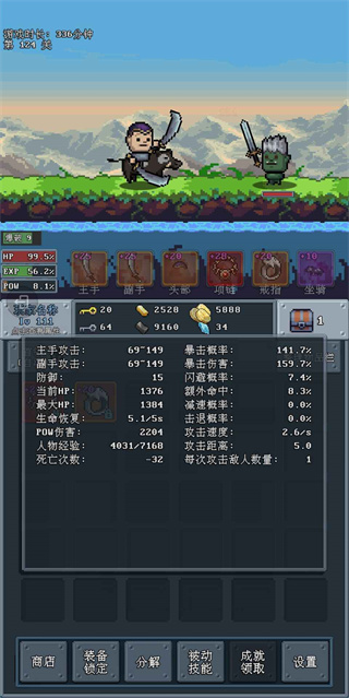 河堤战士(2)