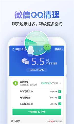 猎豹清理大师极速版2025免费安装 v6.22.6 安卓版(2)