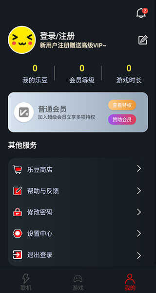 像素联机(2)