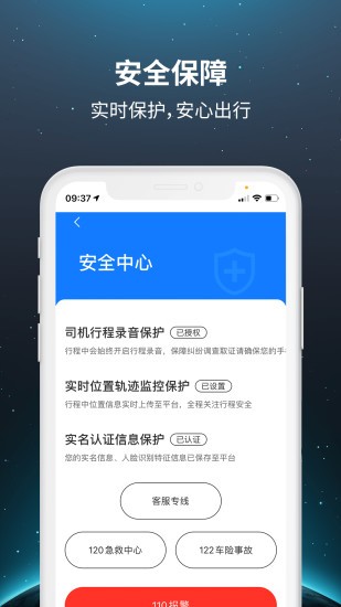 乐拼车主app(4)