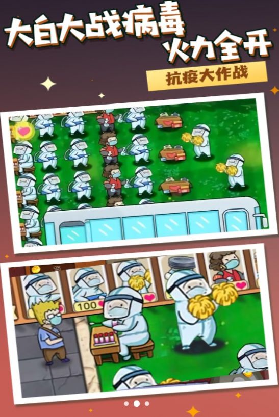 热血生命线救援游戏安卓版(1)