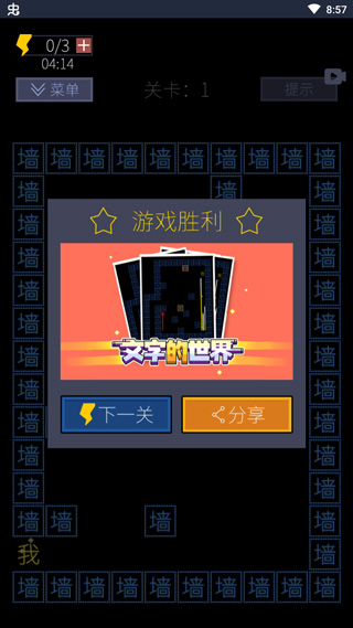 文字的世界(5)