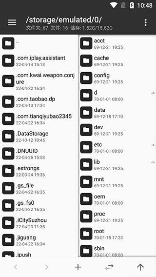 mt管理器2.8.6永久会员版(1)