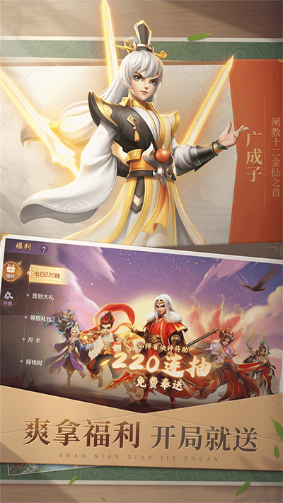 少年仙界传0.1折版(3)