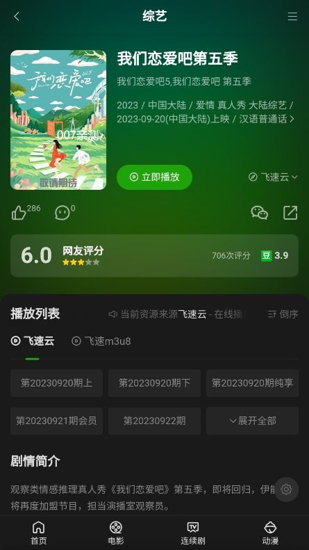 浩克影视app官网版(2)