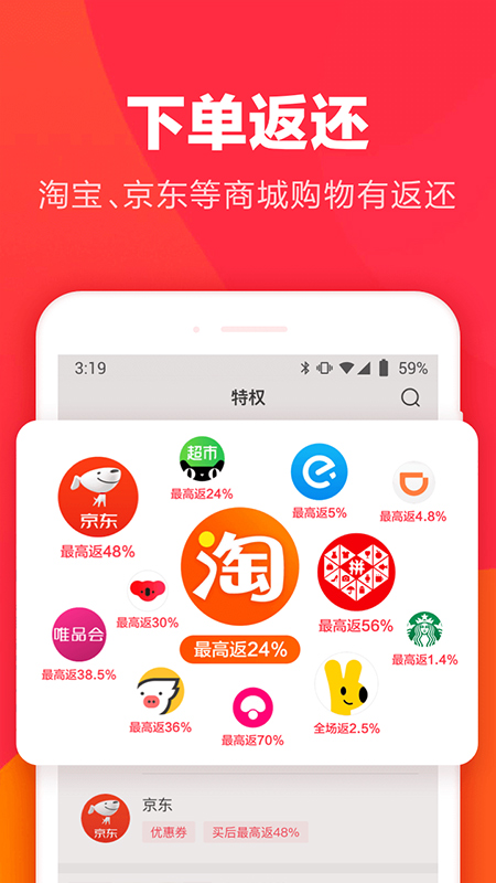羊毛省钱app(2)