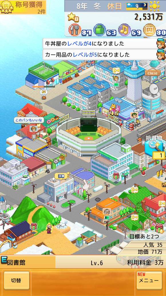 创造都市岛(3)