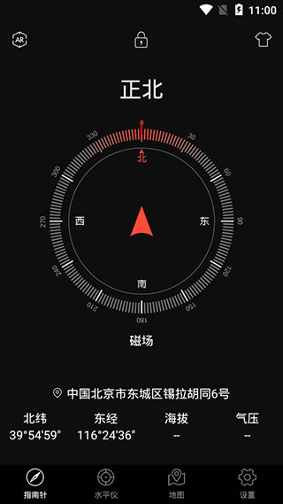 指南针极速版(1)