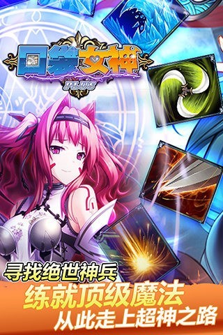 口袋女神(4)