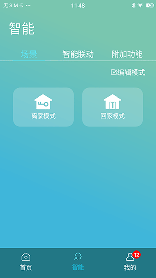 金制空气app(5)