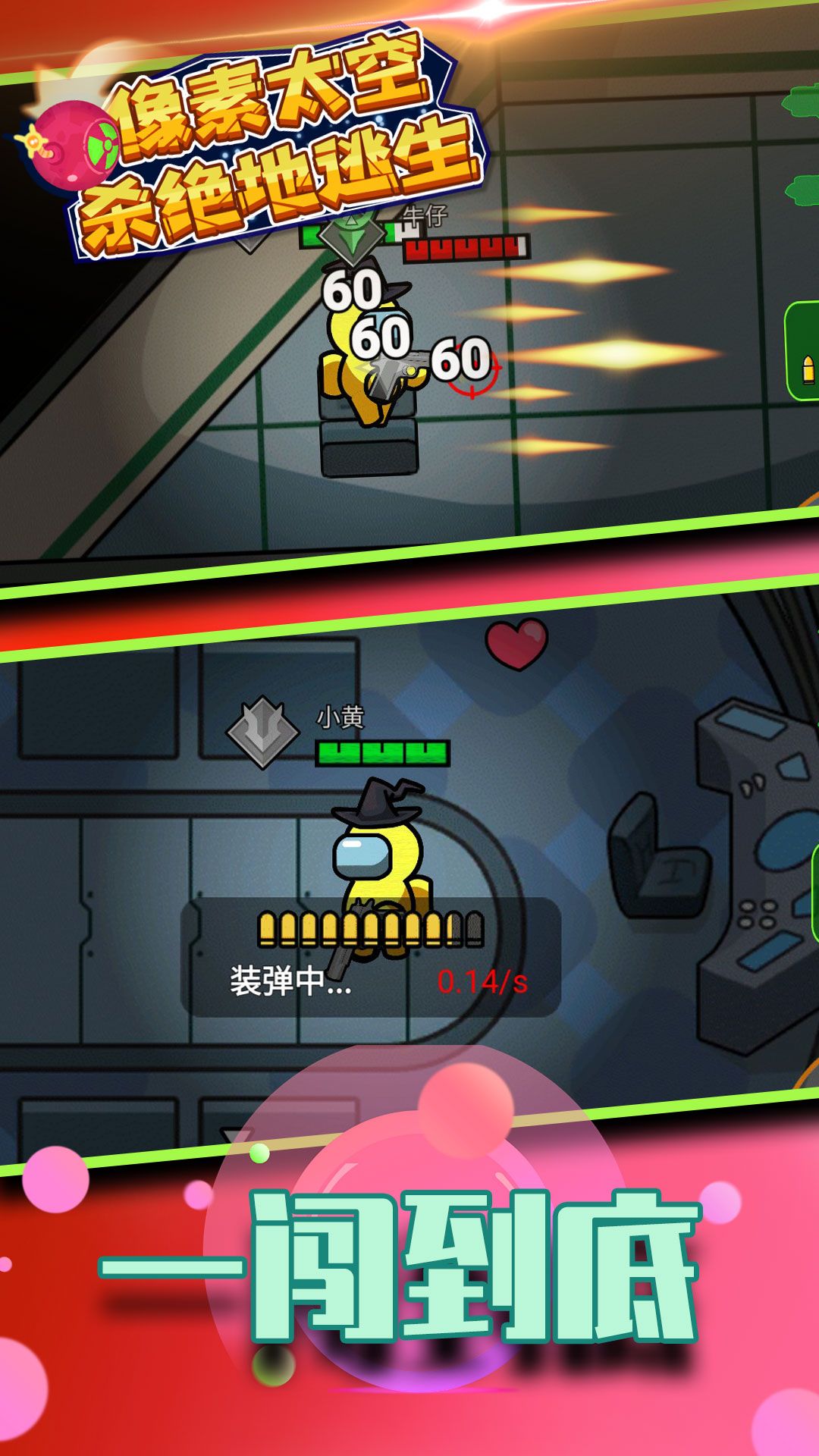 像素太空杀绝地逃生安卓版(3)