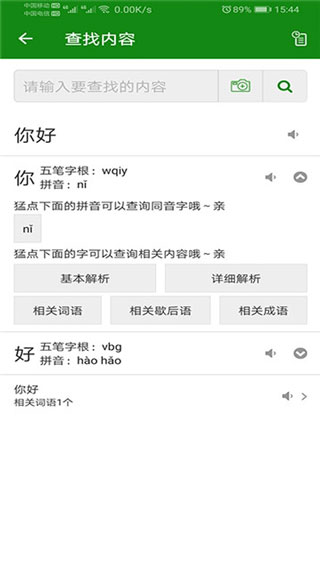 学拼音app(3)