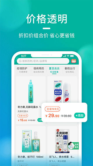 海王星辰app(2)