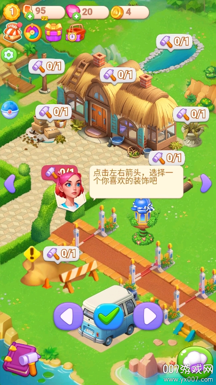 梦幻别院安卓版(5)