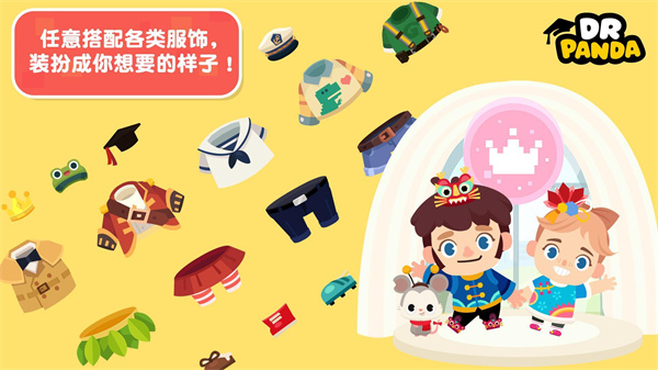 熊猫博士小镇2025最新版(1)