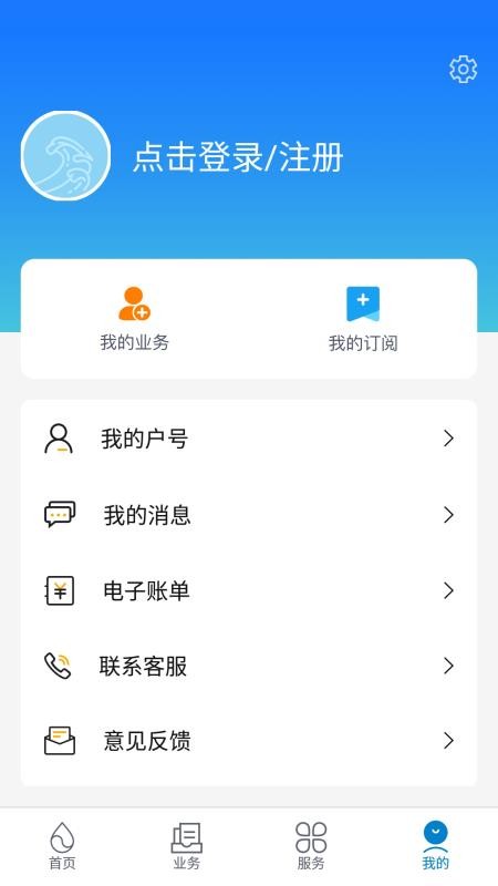 上海供水app(1)