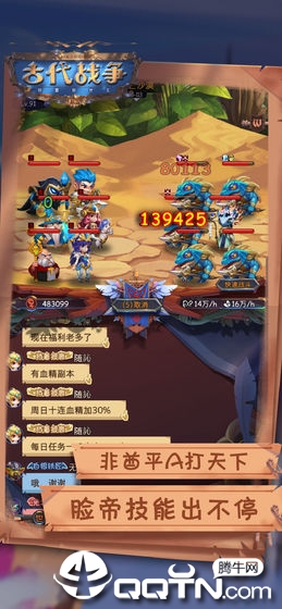 古代战争放置救世主最新版(2)