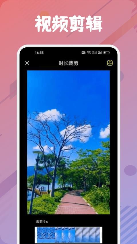 新时光视频制作软件(2)