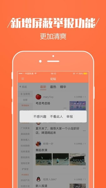 企鹅最生活app(3)