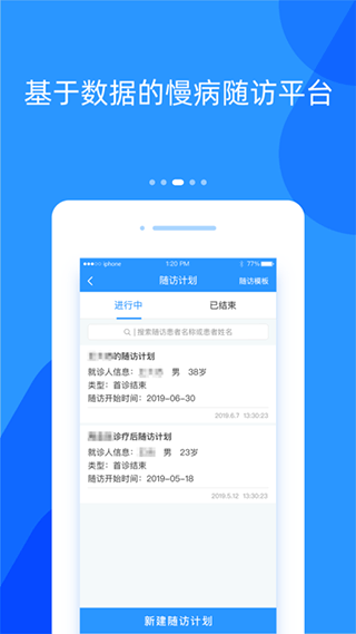 好心情医生版app(5)