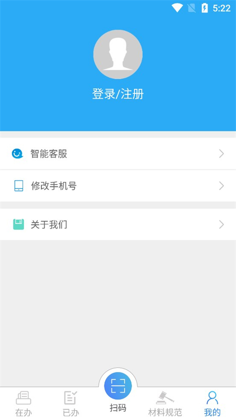 海南e登记app最新版(2)