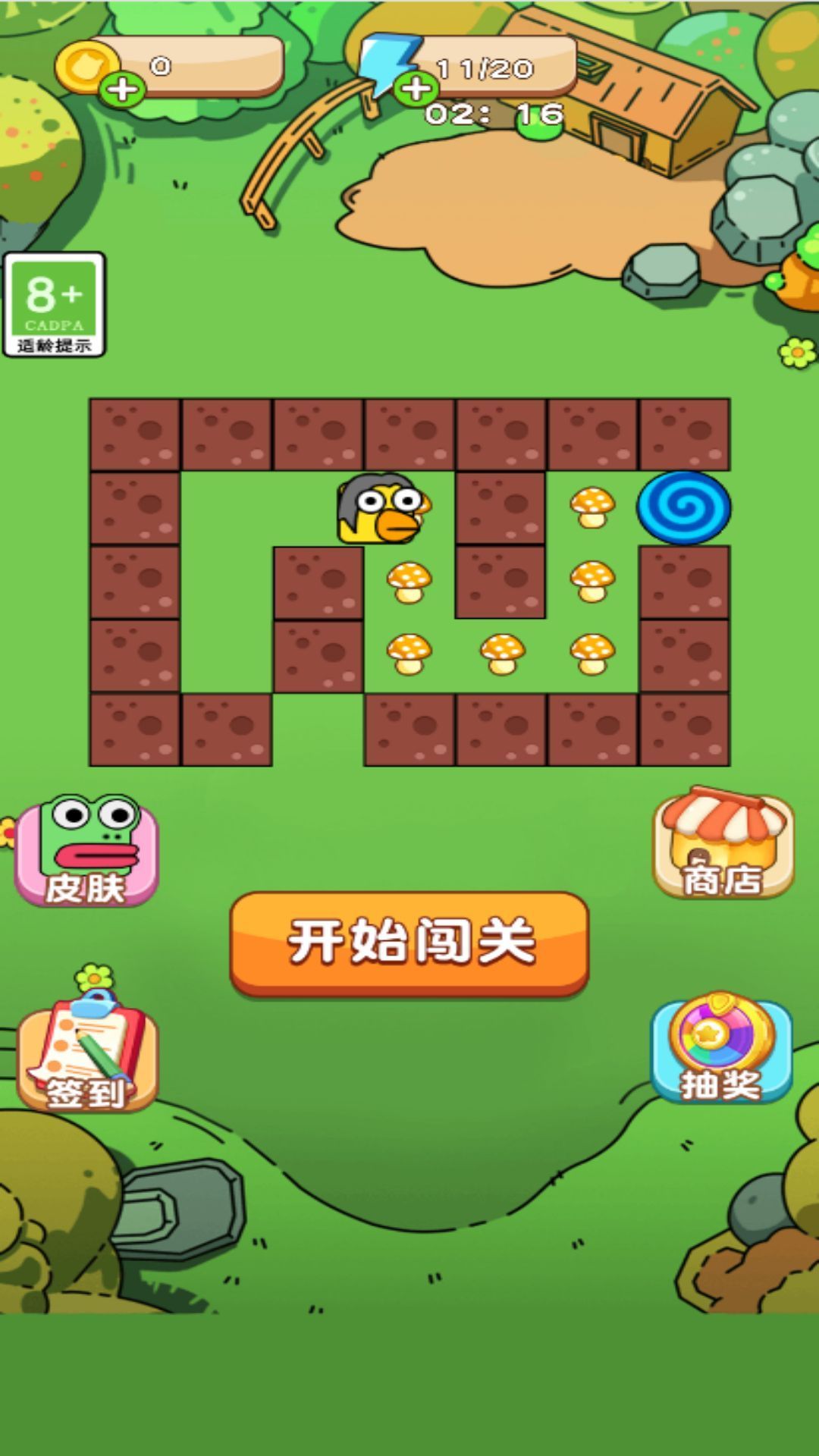 双人迷宫逃亡最新版(3)