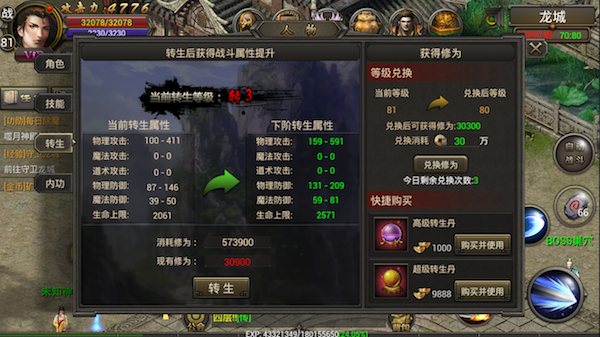 烈焰龙城图片14