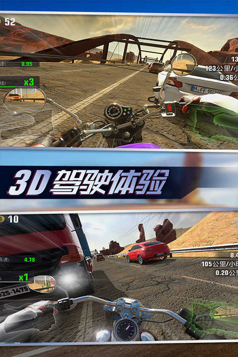 真实摩托锦标赛无限金币版(2)