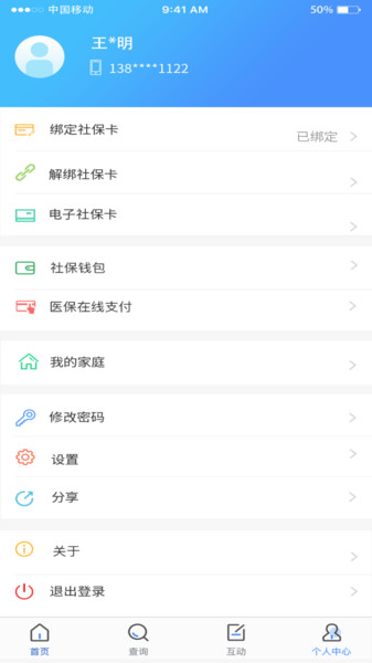 民生太原最新版(1)