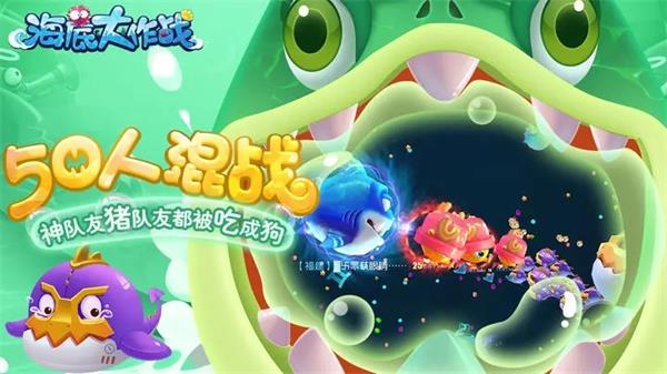 海底大作战最新版(1)