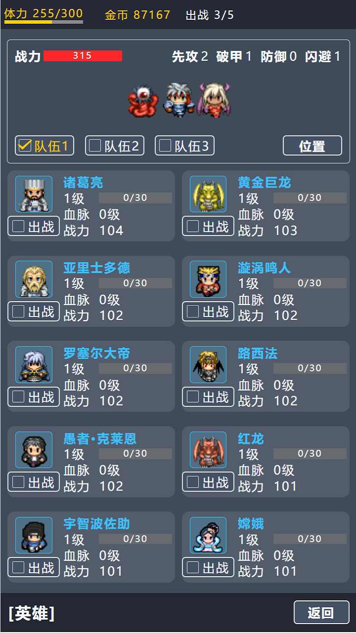 宝箱大冒险2免广告版(4)