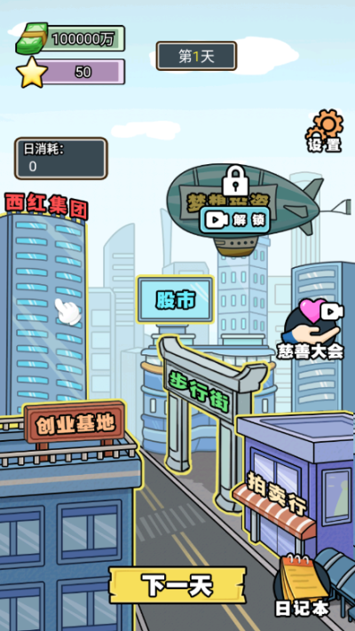 亿个小目标(4)