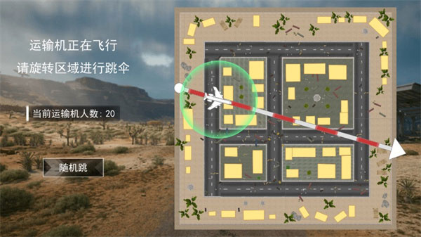 吃鸡荣耀精英最新版(3)