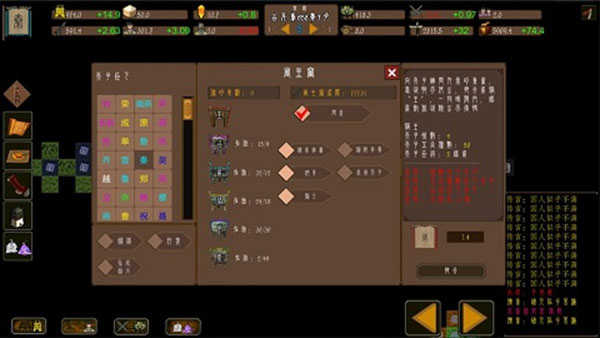 东周模拟战(dzmnz)(3)