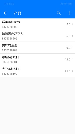 诺动条码app(2)