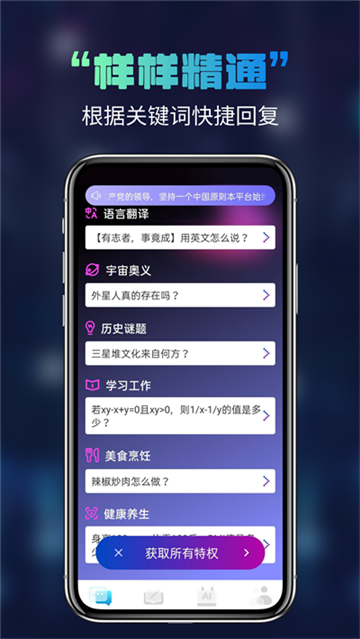 AI写作宝手机版免费版(2)