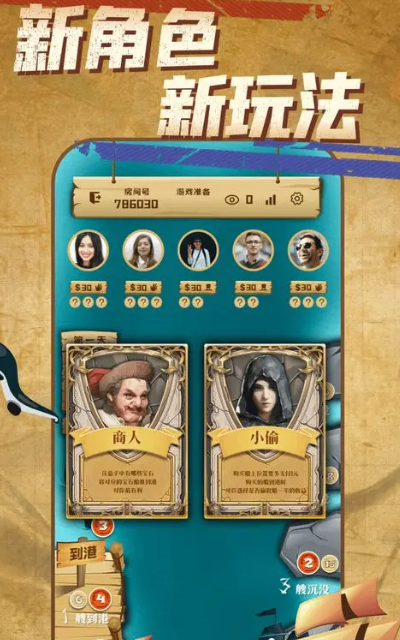 海盗马尼拉app(4)