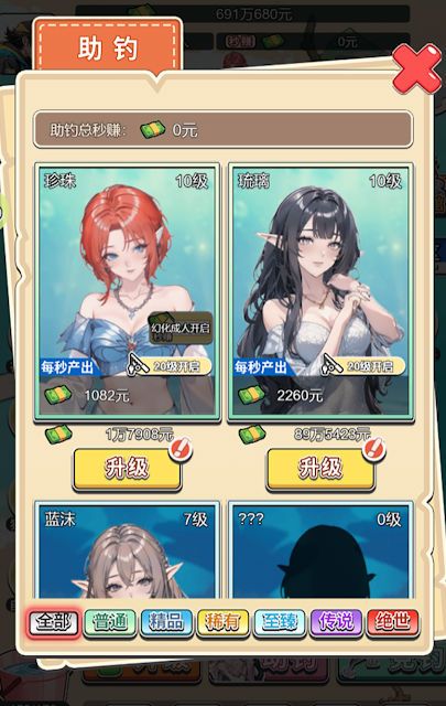 海钓高戏手机版(3)