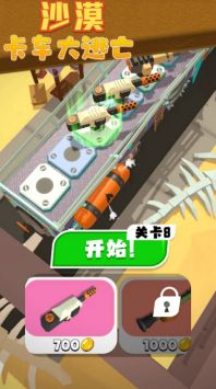 沙漠卡车大逃亡(3)