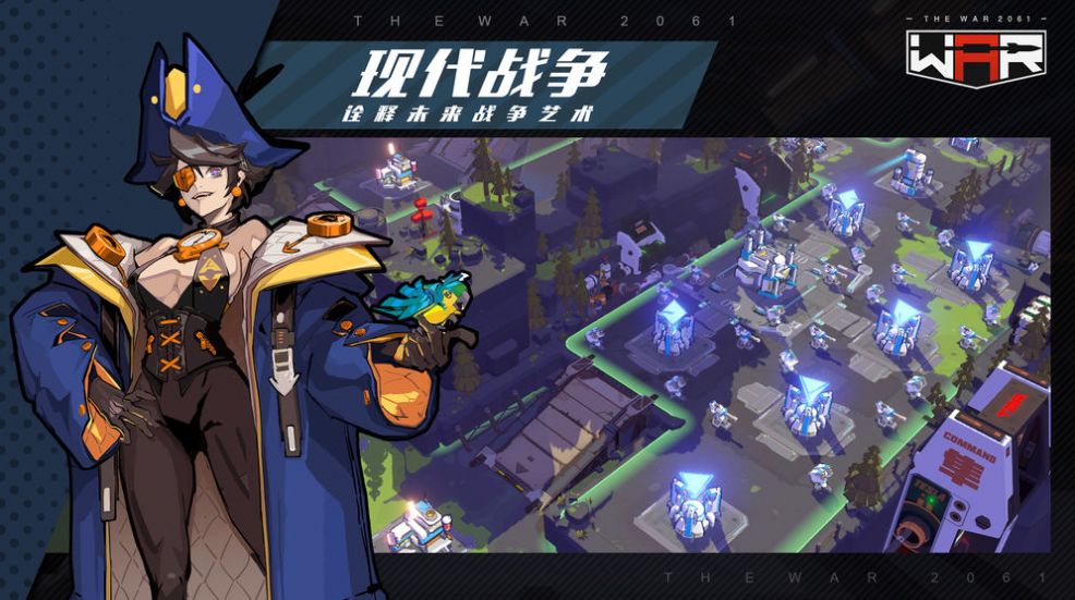 战争2061正版安装最新版2022(2)