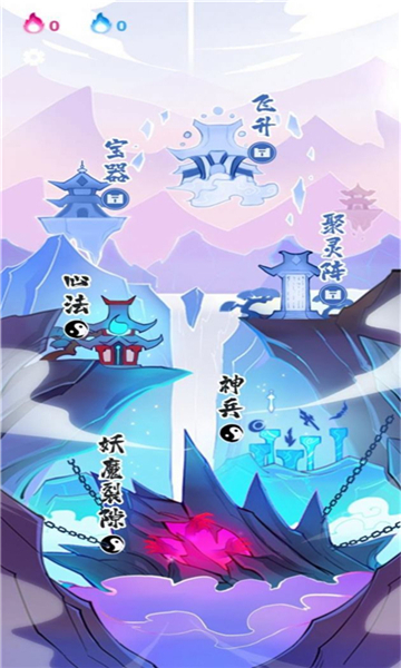 仙界守卫者(3)