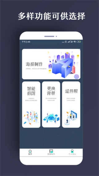 PS海报app(1)