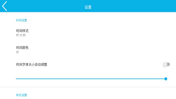 全屏时钟手机版(1)